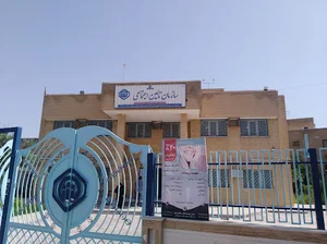 تامین اجتماعی مرکزی