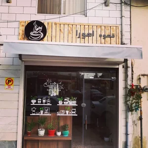 قهوه اهورا 5