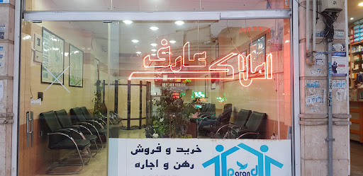 املاک عارف