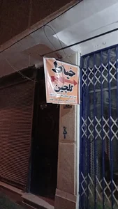 خیاط گلچین