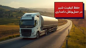 ماست و شیر لبنیات رضایی