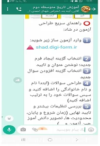 آموزش ساخت آزمون آنلاین با دیجی فرم
