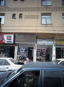 مسکن راستی 2
