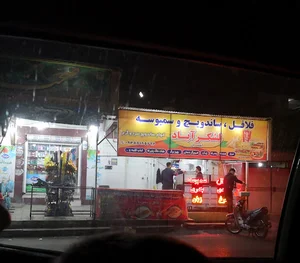 فست فود لشکرآباد