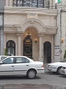 عروس سرای چهره آرا