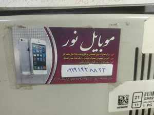 تعمیرات تخصصی موبایل نور ناجی