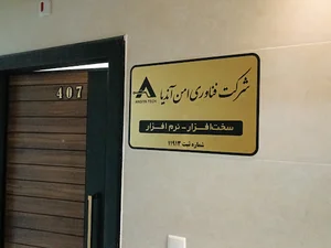 شرکت فناوری امن آندیا