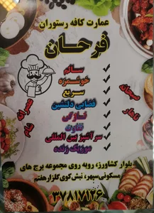 غذای بیرون بر فرحان 5