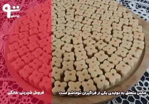 شیرینی رضا