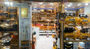 ابزارآلات حاجی عبدالله
