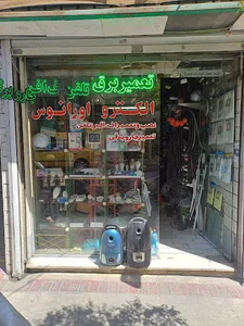 الکترو اورانوس
