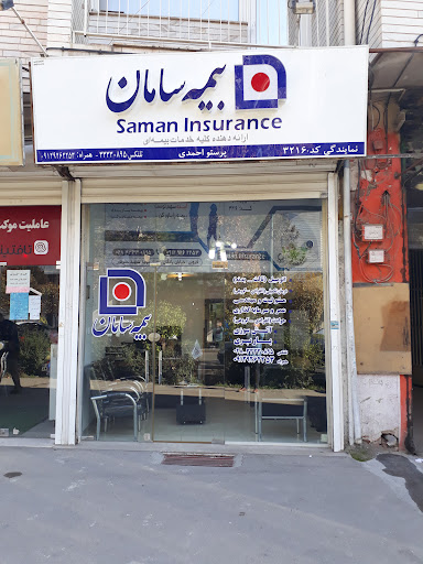 بیمه سامان نمایندگی پرستو احمدی ۳۲۱۶