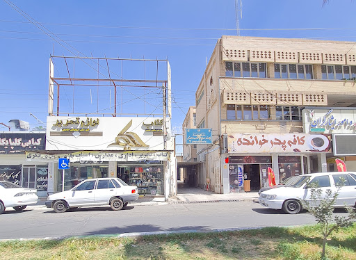 مجموعه بزرگ حکیم