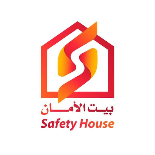 بيت الأمان لاجهزة السلامة