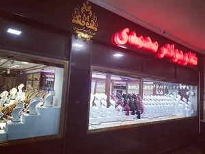 طلا و جواهری محمدی