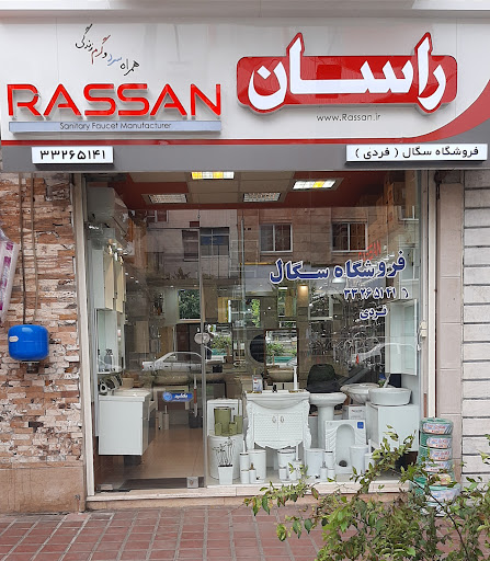 فروشگاه تاسیساتی سگال