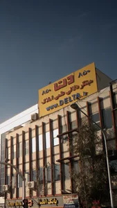 املاک دلتا850