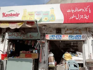 Muslim Town