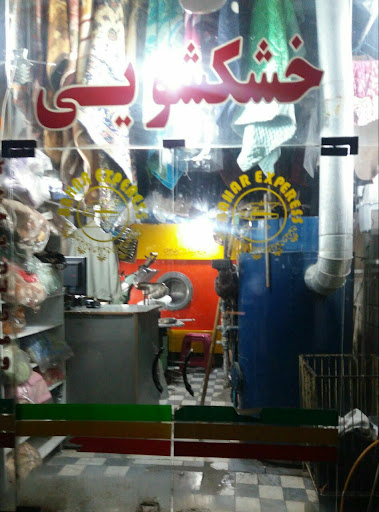 خشکشویی ولیعصر