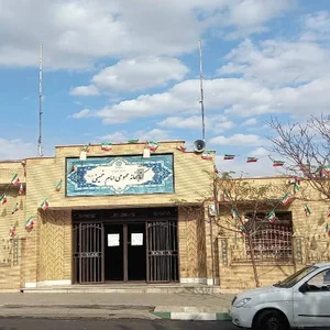 کتابخانه عمومی امام خمینی سمنان