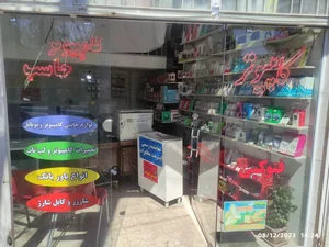 کامپیوتر حاسب 2