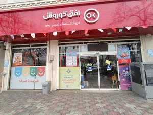 افق کوروش