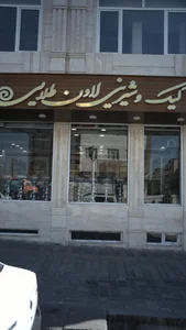 قنادی لادن طلایی 3