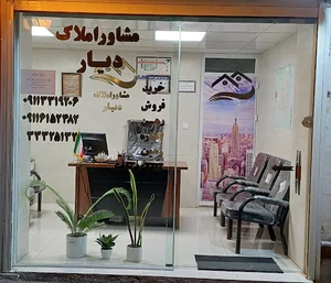 املاک دیار