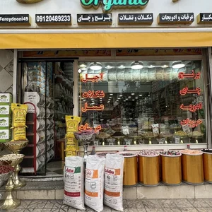 آجیل و خشکبار سلامتی