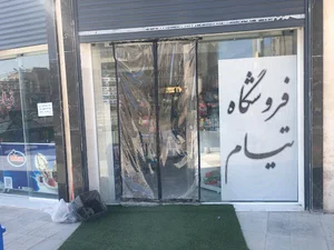 تیام مارکت