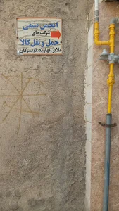 انجمن صنفی حمل و نقل کالای ملایر تویسرکان