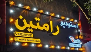 عکاسی و فیلمبرداری بهاره (رامتین) 3