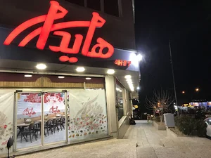 هایدا
