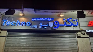 تکنوپلاس سرویس / ydkservice.ir