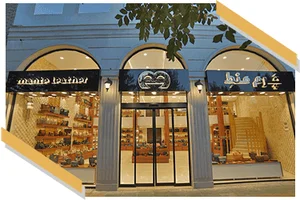 Emamreza Mante Leather | چـرم مَنـطـِ شعبه امام رضا (ع)