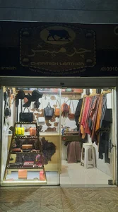 چرم چرمیش