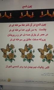 نانوایی لواش