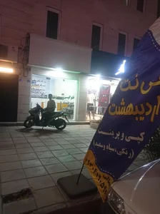 کافی نت اردیبهشت 2