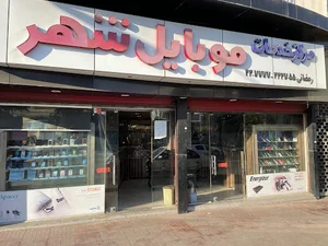 موبایل شهر