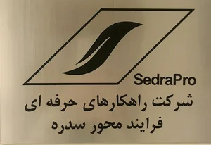 SedraPro