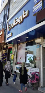 داروخانه دکتر مهناز جابری
