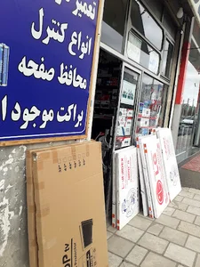دنیای کنترل،براکت،محافظ صفحه تلویزیون،خدمات پس از فروش آرگون