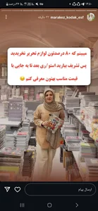 پخش لوازم تحریر عمده تیام