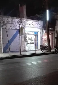 خشکه پزی شاطر عباس