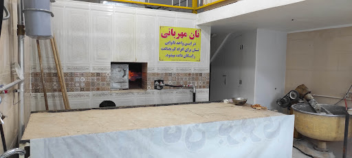 نانوایی برکت