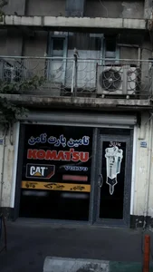 تامین پارت ثامن