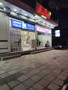 داروخانه دکتر سجاد فرهنگیان