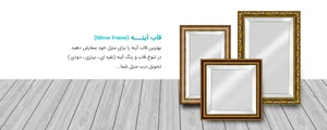 قاب سازی سیکاس