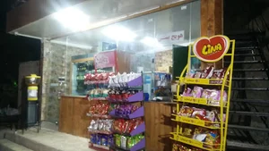 بستنی چالا