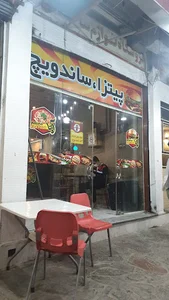 پیتزا همبر آتنا